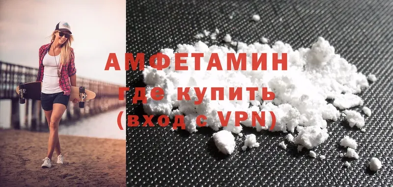 купить наркотик  Лакинск  Amphetamine VHQ 