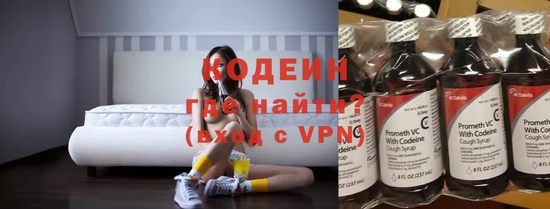 Кодеиновый сироп Lean Purple Drank  наркота  Лакинск 