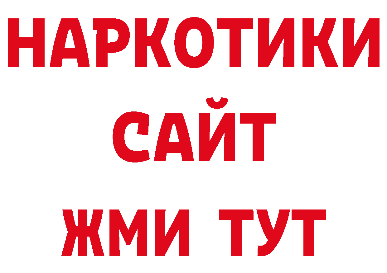 Как найти закладки? нарко площадка наркотические препараты Лакинск